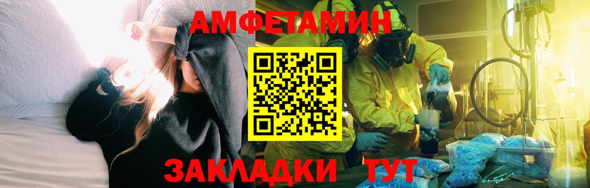 Amphetamine  Вход с VPN  Хасавюрт  АМФЕТАМИН  АМФ 97% 