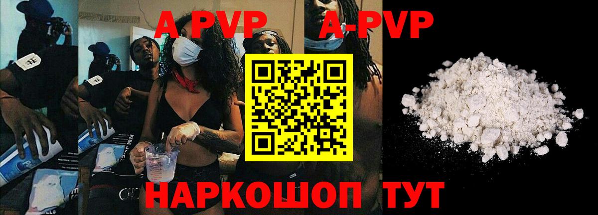 A PVP Crystall  наркотики  Хасавюрт  Альфа ПВП  Вход с VPN  Alpha PVP Соль 