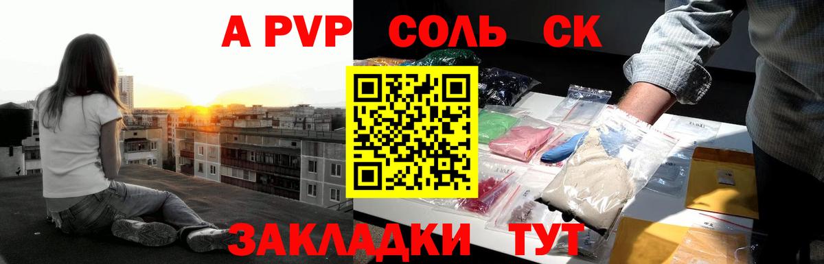 Альфа ПВП мука Хасавюрт