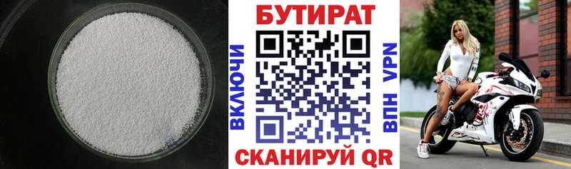 kraken онион  Хасавюрт  Бутират бутандиол 