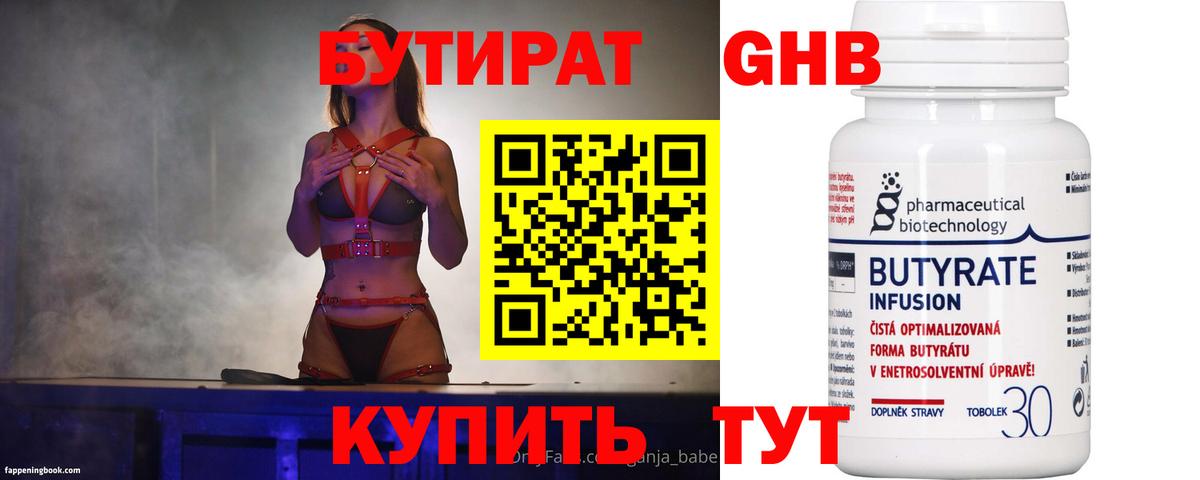 Хасавюрт  БУТИРАТ буратино  Вход с VPN 