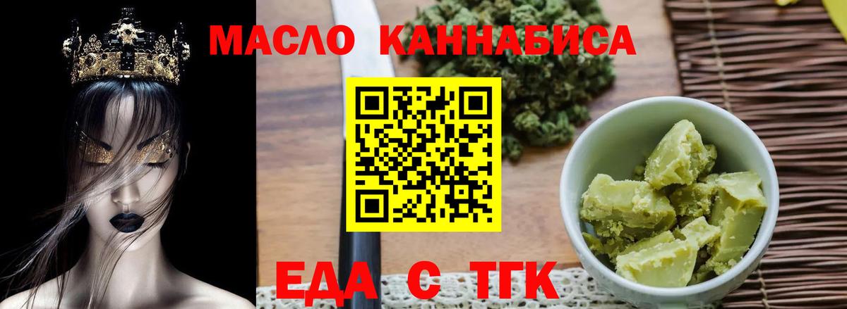Хасавюрт  Печенье с ТГК марихуана  Вход с VPN 