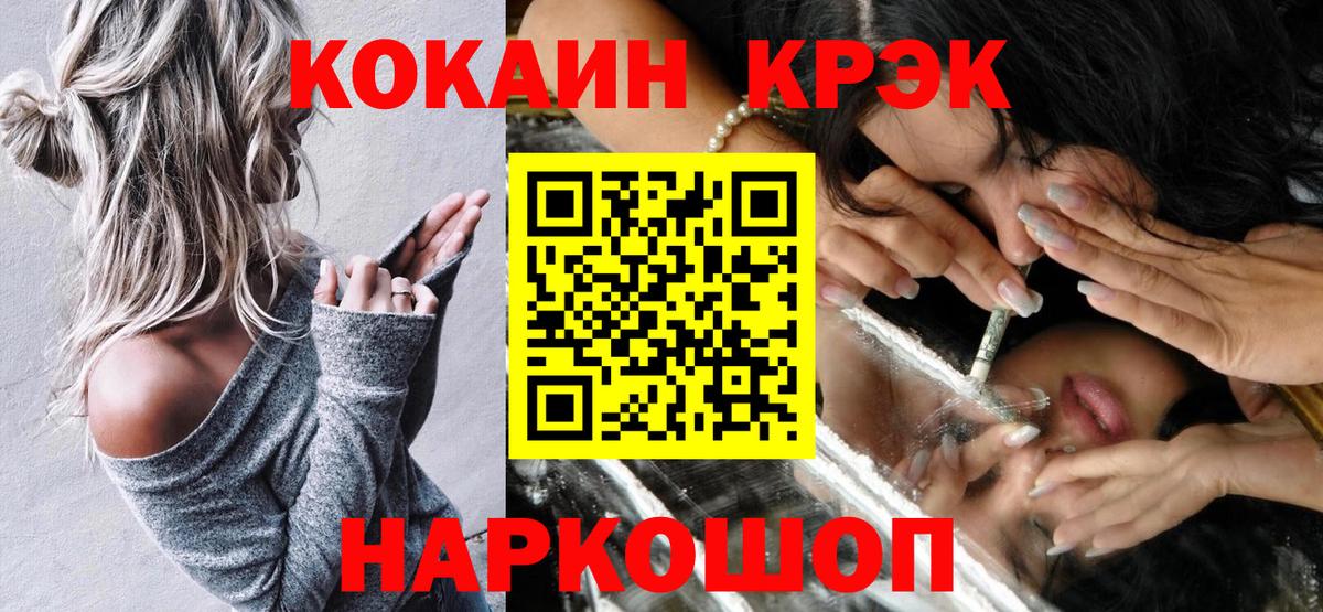 Хасавюрт  Cocaine FishScale  Вход с VPN 