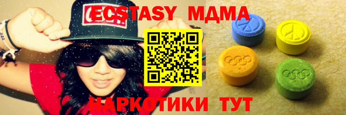 Экстази 250 мг Хасавюрт
