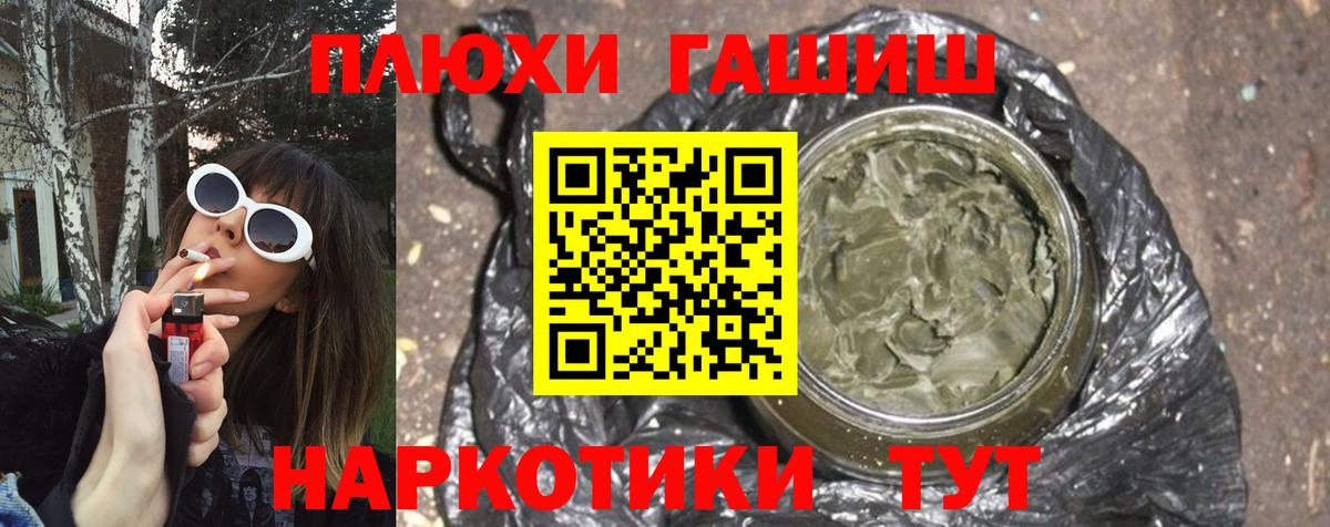 ГАШИШ гарик  Вход с VPN  Хасавюрт 
