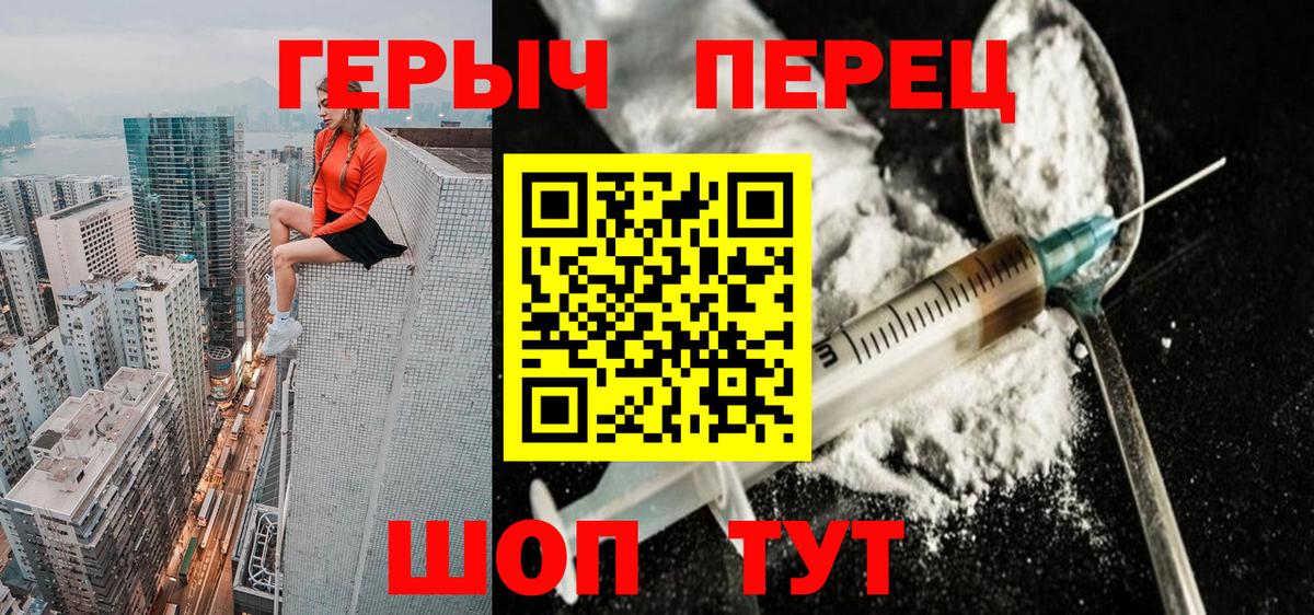 Героин белый Хасавюрт
