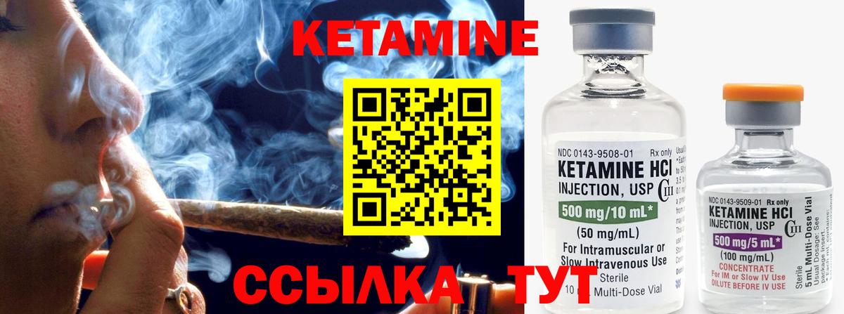 КЕТАМИН VHQ  Вход с VPN  Кетамин VHQ  Хасавюрт 