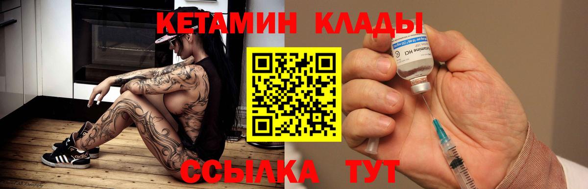 Кетамин VHQ Хасавюрт