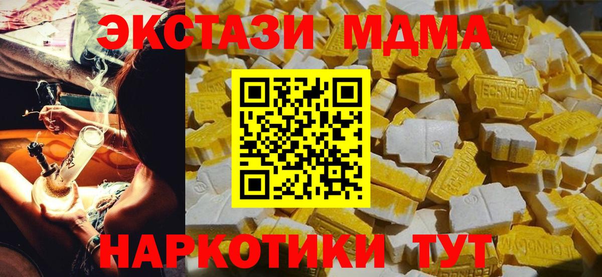 МДМА crystal  MDMA VHQ  Вход с VPN  Хасавюрт 