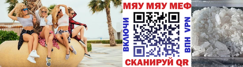 МЯУ-МЯУ мука  кракен как войти  Хасавюрт 