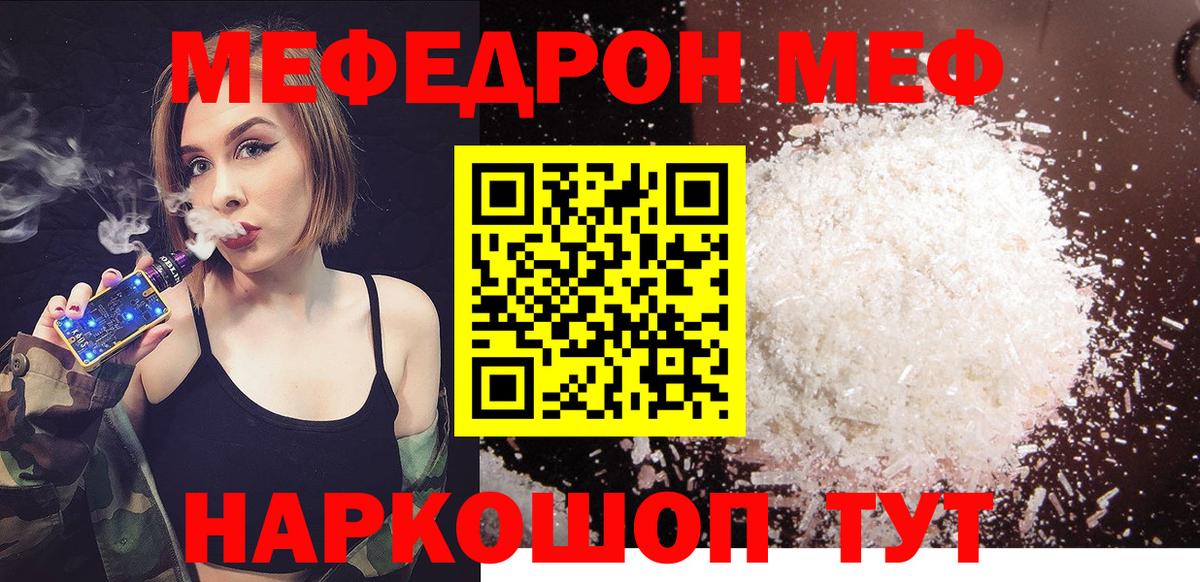 МЯУ-МЯУ мяу мяу  Вход с VPN  МЯУ-МЯУ  цена наркотик  Хасавюрт 