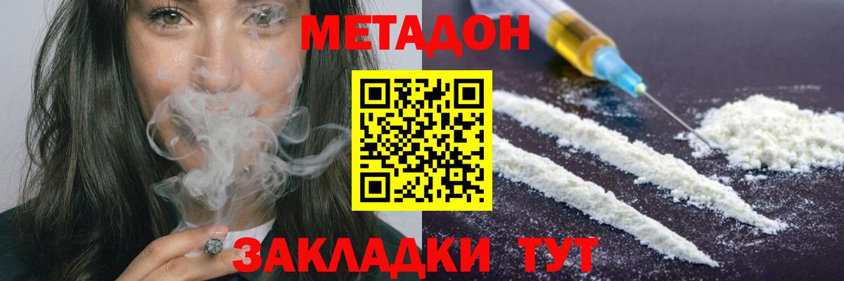 Метадон белоснежный  МЕТАДОН белоснежный  Хасавюрт  Вход с VPN 