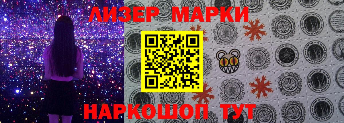 Марки NBOMe  Вход с VPN  Марки NBOMe 1500мкг  Хасавюрт  Марки NBOMe 1500мкг 