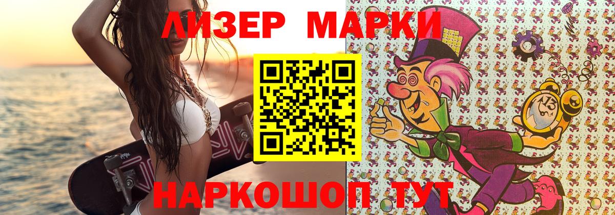 Марки N-bome 1500мкг Хасавюрт